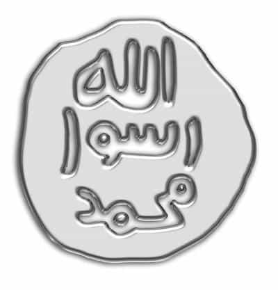 The Heart of Holy Quran