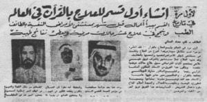 Editorial: Unprecedented Medical History: Establishment of the First Institute of Quranic Therapy in the World
